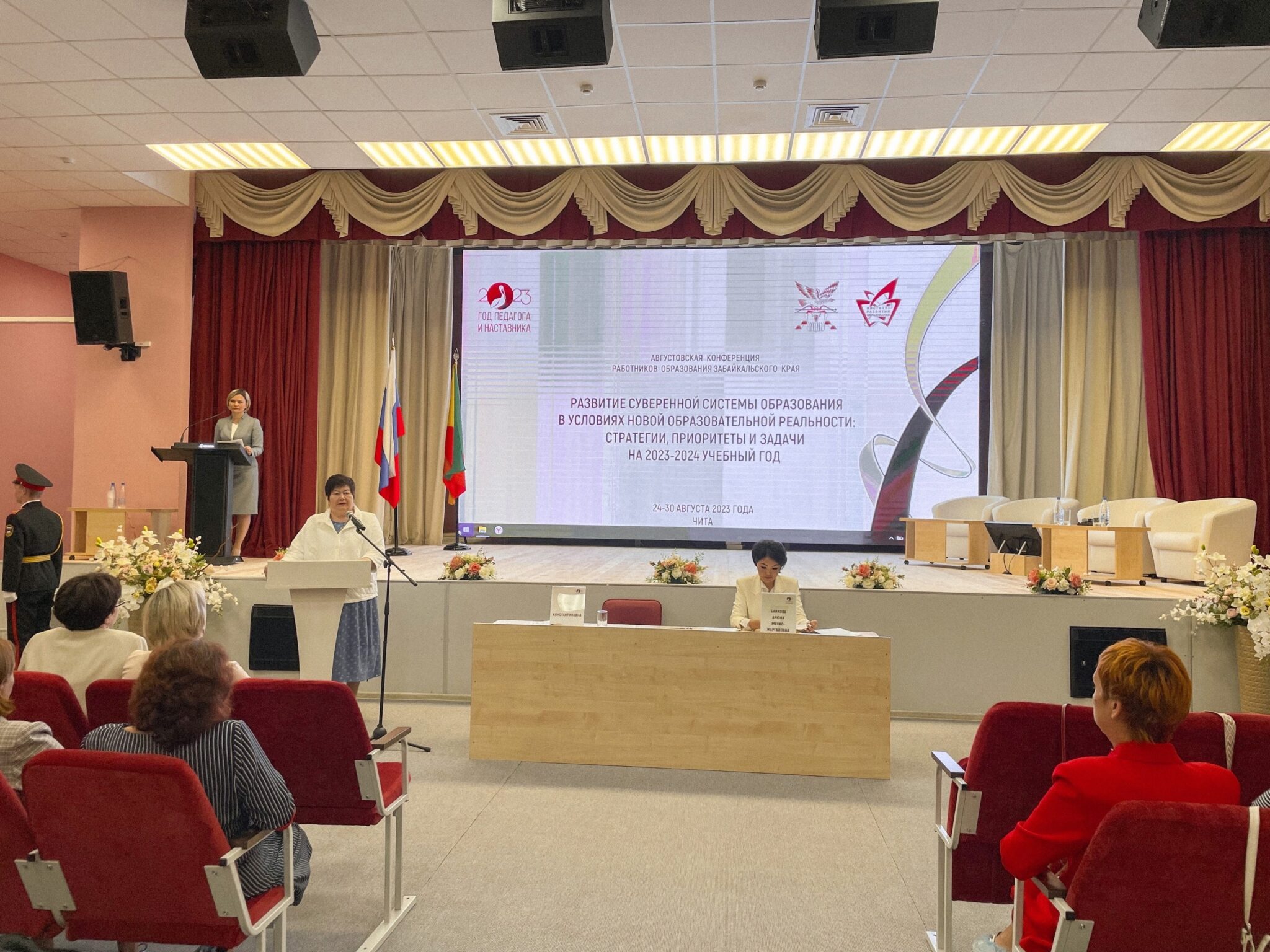 Августовская конференция сценарий